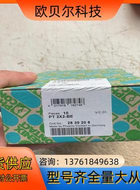 菲尼克斯防雷器底座2839208 PT 2X2-BE