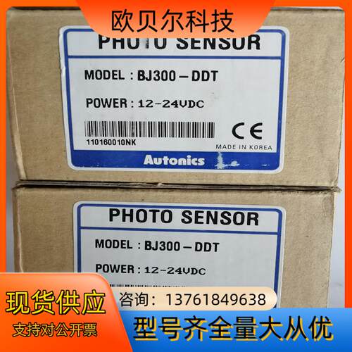 奥拓尼克斯Autonics光电开关BJ300-DDT ，