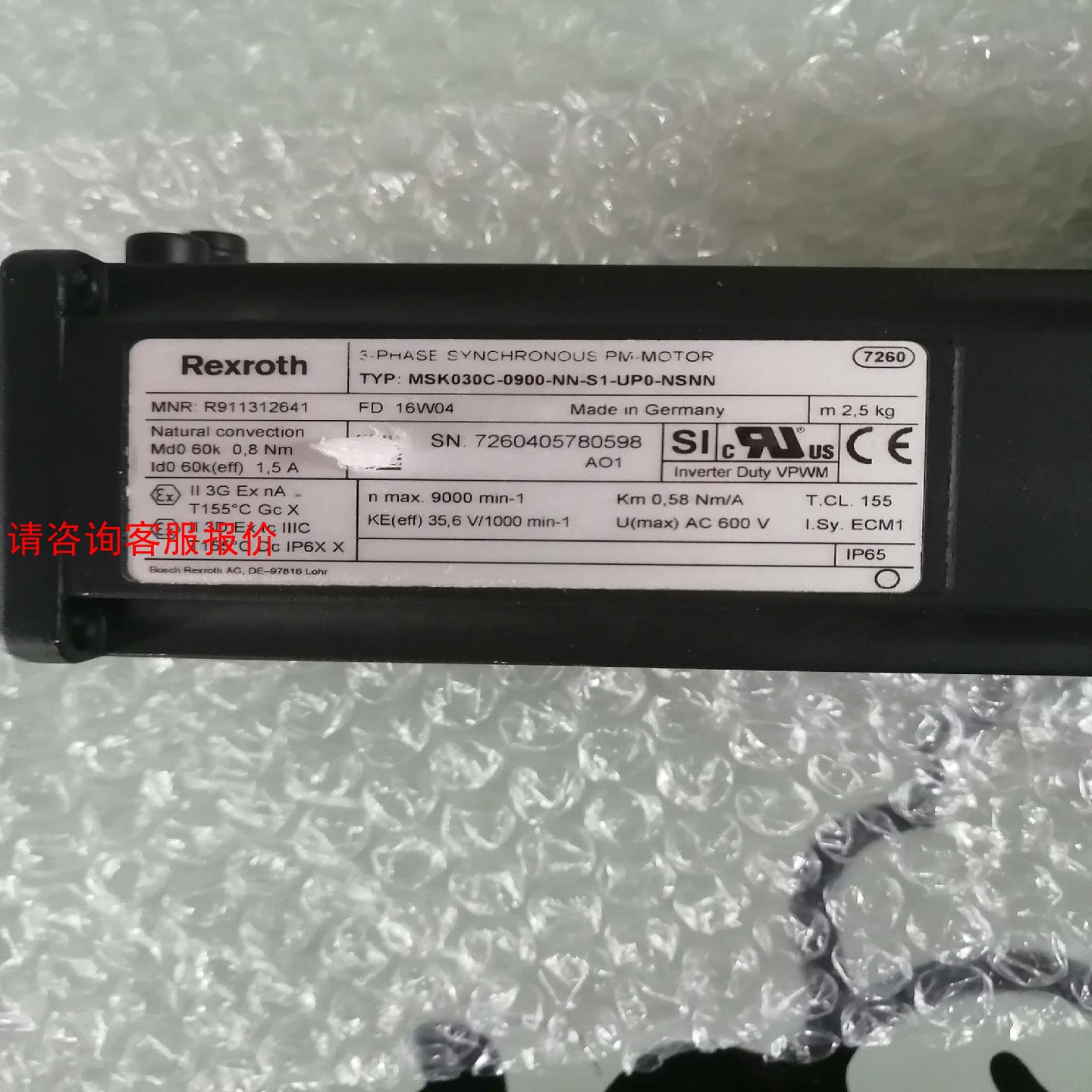 【环球】力士乐伺服电机MSK030C-0900-NN-S1-UP0-