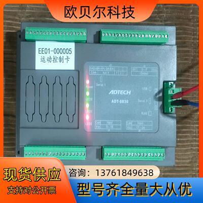 众为兴ADTECH原装控制器ADT-8830！