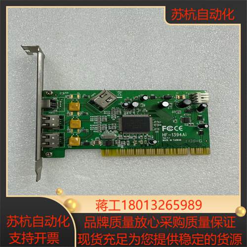原装台湾HF-1394Ai Ver11火线卡2口