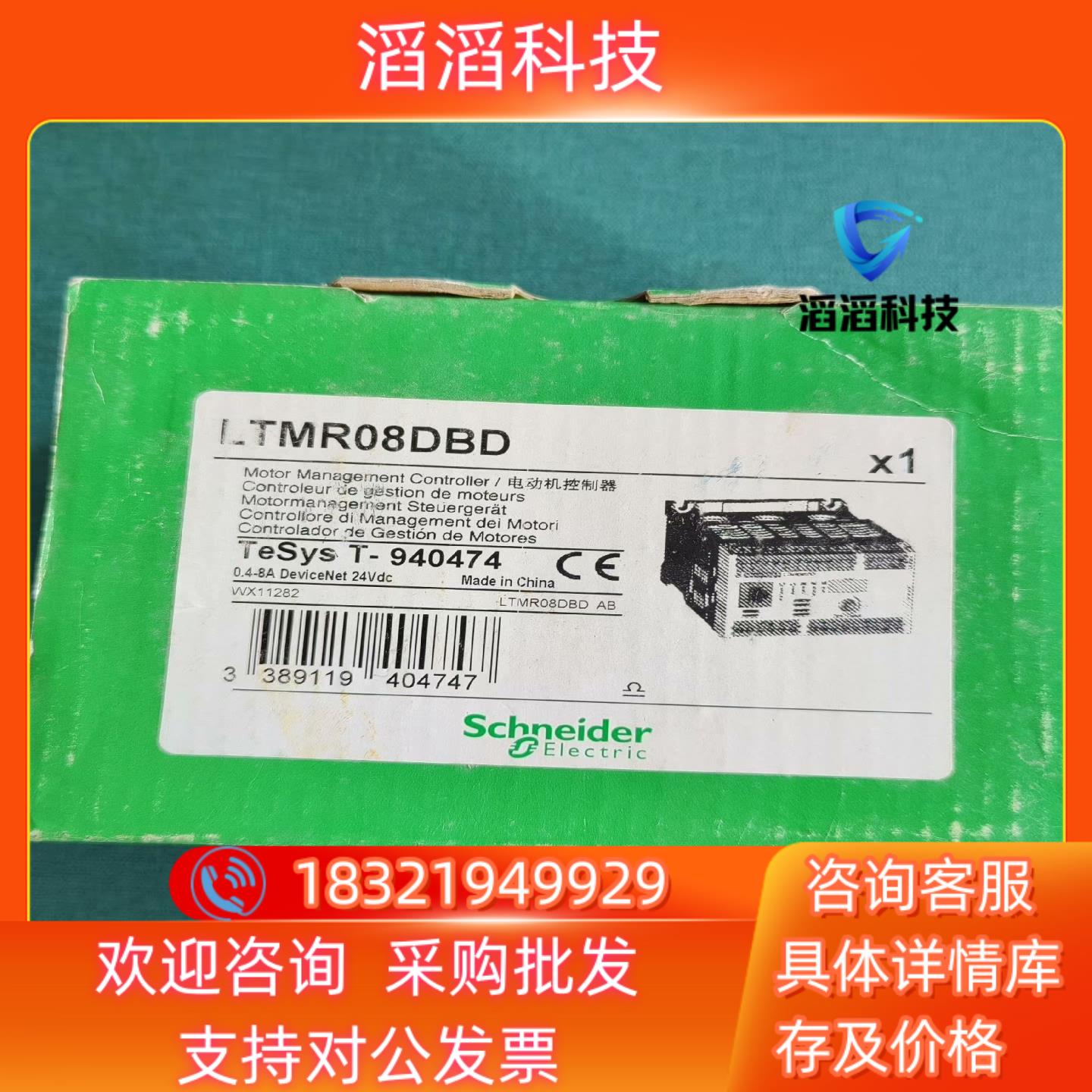 现货LTMR08DBD,全新原装有联系