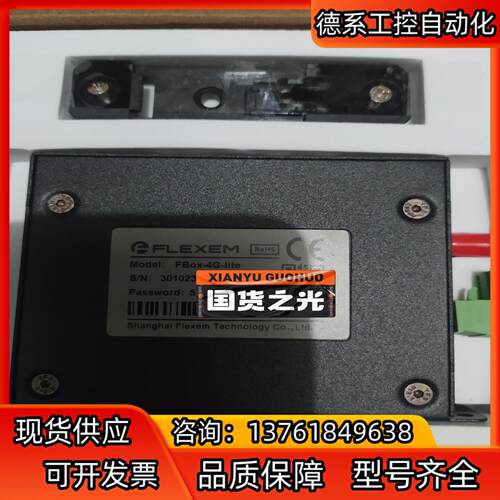 繁易物联网4G盒子Fbox-4g-lite全新正品代理商