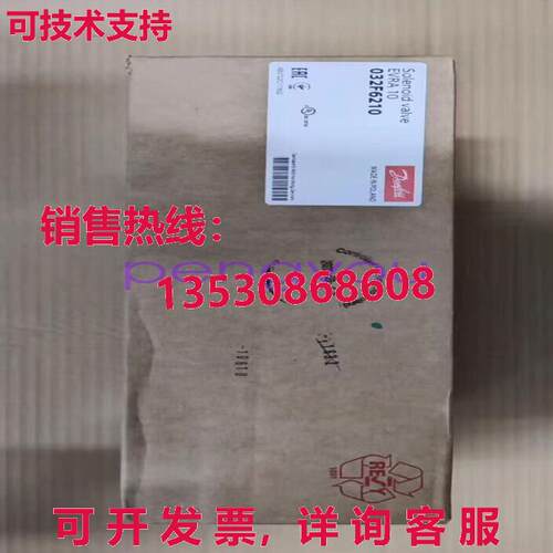 丹佛斯EVRA 10 EVRA10 032F6210电磁阀库存现货