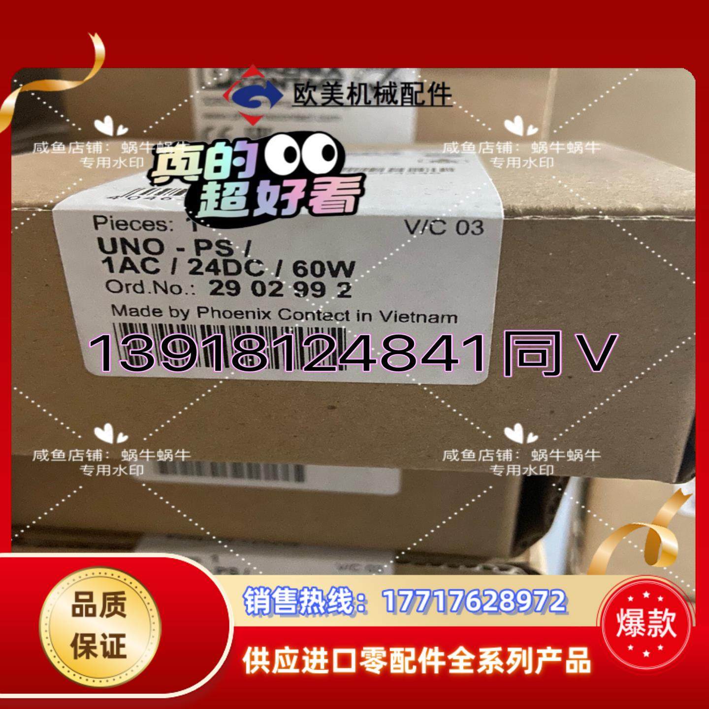 UNO-PS/1AC/24DC/ 60W - 2902992