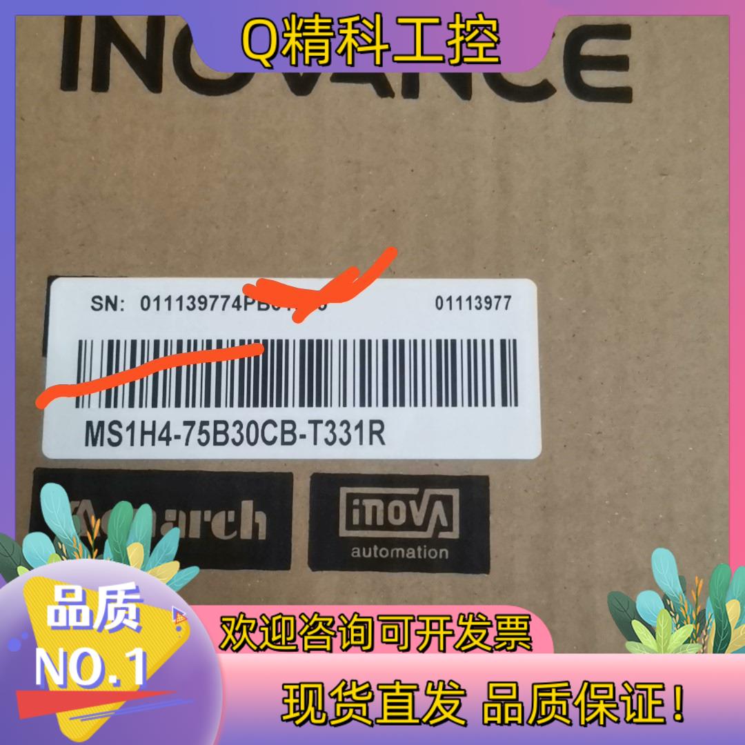 现货汇川伺服电机MS1H4-75B30CB-T331R  全新正