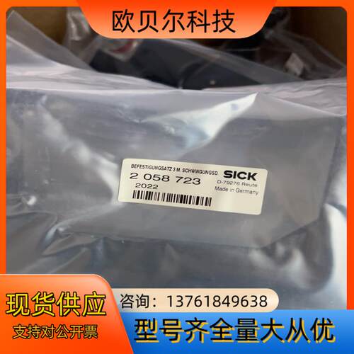 西克雷达支架，2058723现货