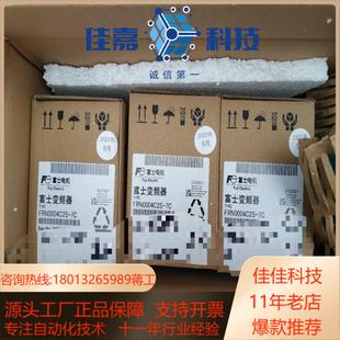 富士变频器 FRN0004C2S 1068