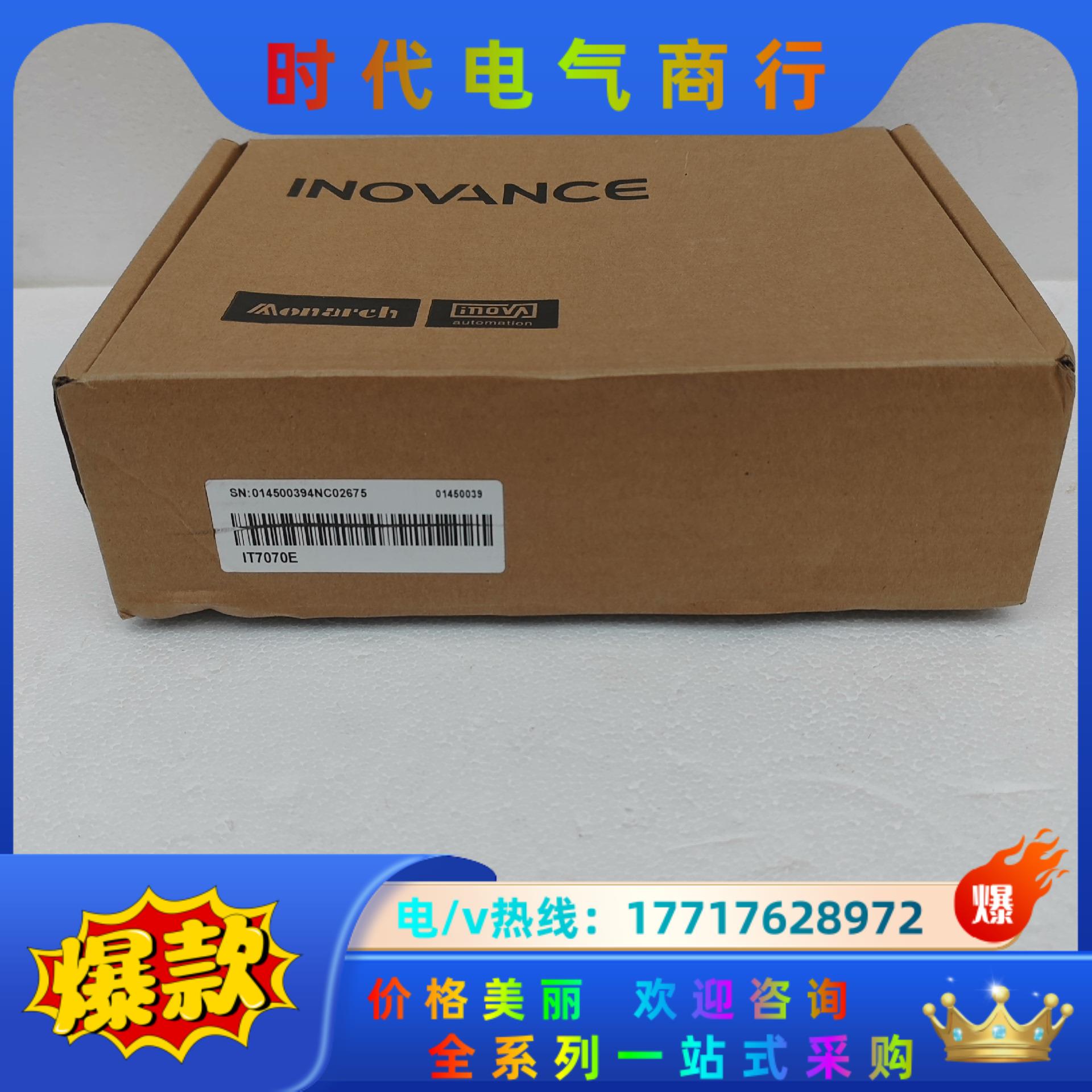 #控制器汇川触摸屏IT7070E 全新正品，，需要的议价