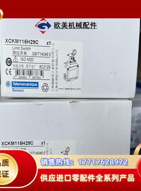 XCKM115H29限位开关，金属外壳，模块组合议价