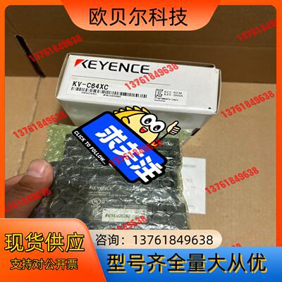 基恩士KV-C64XC、KV-C64TD、KV-C64TC需