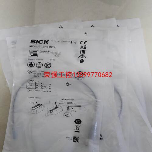 【荣强工控】SICK西克MZC1-2V2PS-KR0