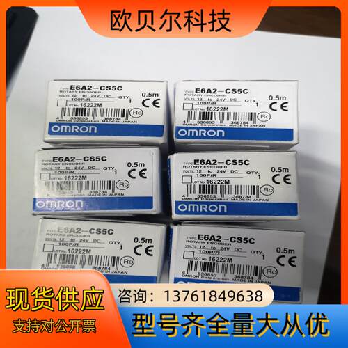 全新原装 E6A2-CS5C 旋转编码器，100P