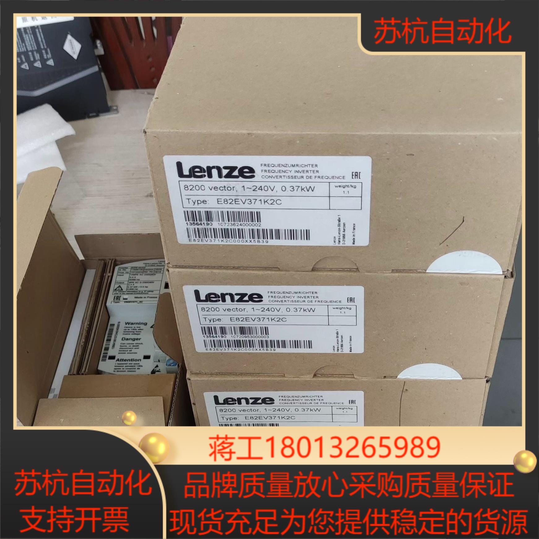 全新原装伦茨8200变频器E82EV251-2C E82EV