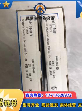 光纤 FD-R41W，全新原装正品，有2，28议价