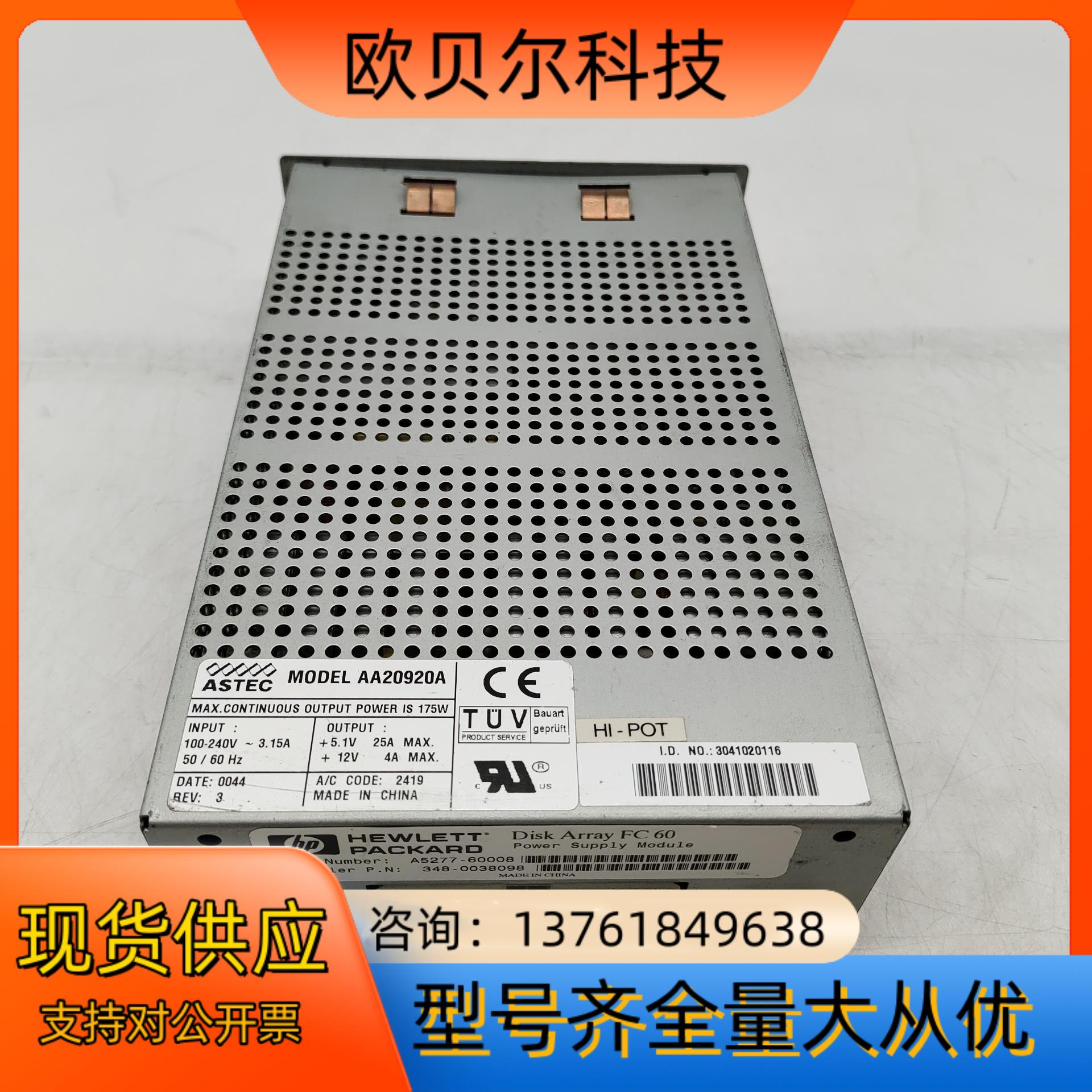 ASTEC   AA20920A  电源