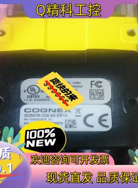 现货康耐视IS2001M-230-40-SR14工业相机