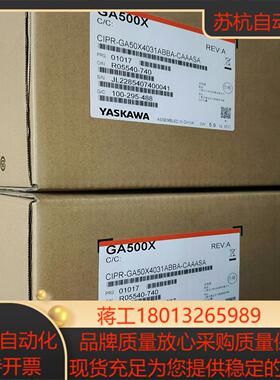 GA50X4031ABBA安川变频器全新正品保证的，十