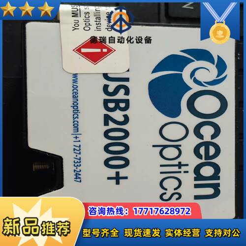 海洋USB2000+纯紫外光谱卡，加一条光纤线议价