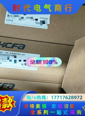 HCFA禾川750W伺服电机驱动器，全新原装正品现货促销议价
