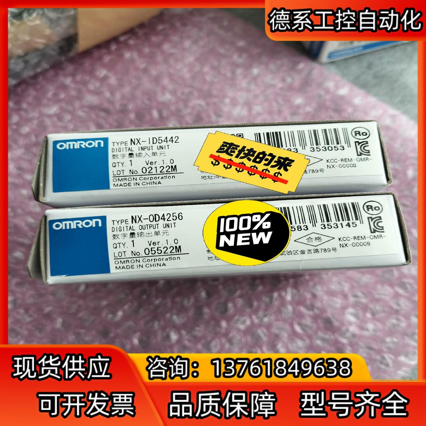 NX-ID5442  / NX-OD4256 各有