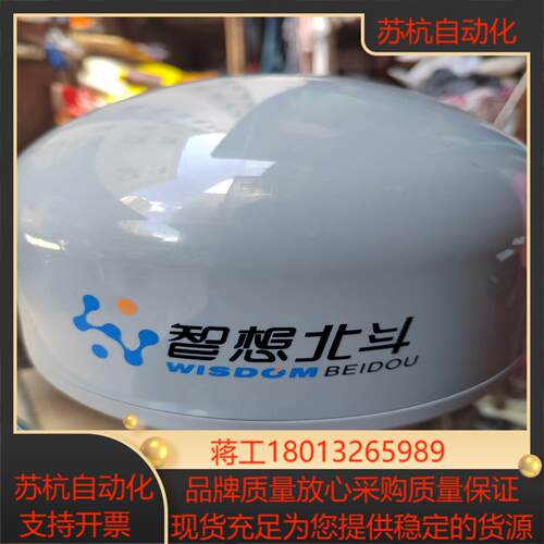 全新智想北斗 GNSS 接机议价