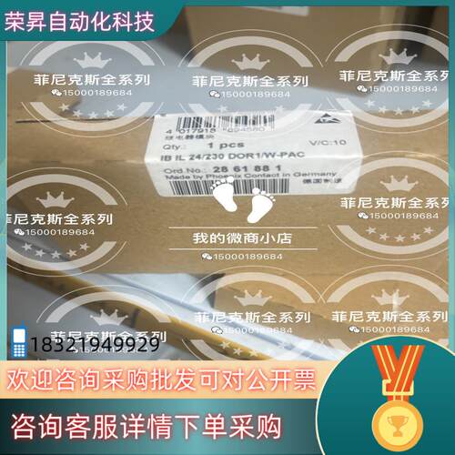 现货菲尼克斯模块2861881 IB IL 24/230 DOR