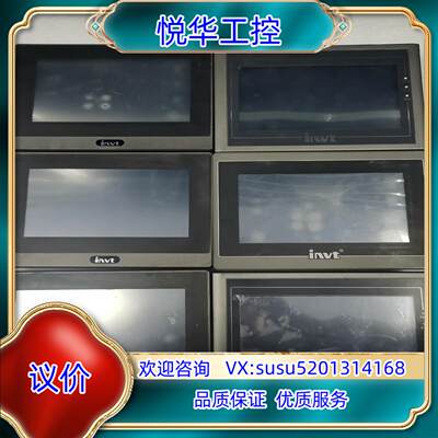 英威腾触摸屏VS-070HS，VK070-N0CXN，VF0议价