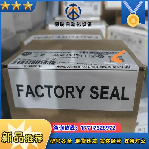 1734-AENTR全新原装正品现货1500个议价