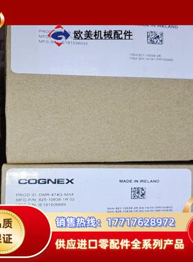 DMR-474Q-MAX康耐视读码器DMR-474X-MAX议价