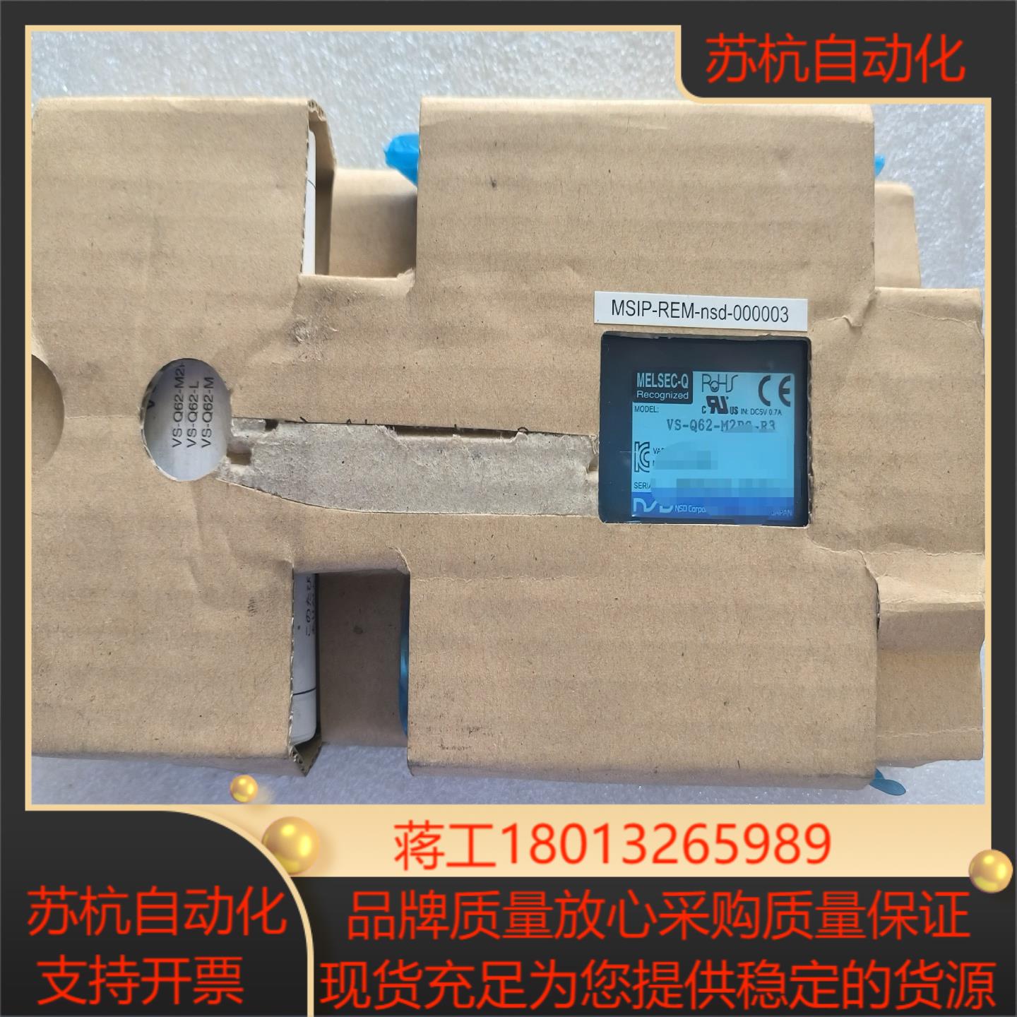 NSD编码器放大器，型号：VS-Q62-M2PG-R3,