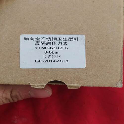 YTNP-63HZF6卫生型耐震隔膜压力表轴向全不锈钢卫生型