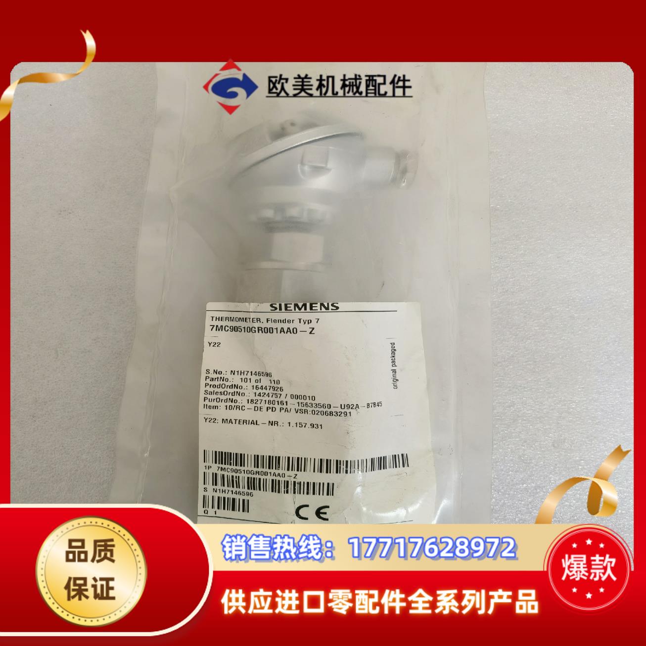 全新原装西门子 7MC90510GR001AA0-Z 有15议价
