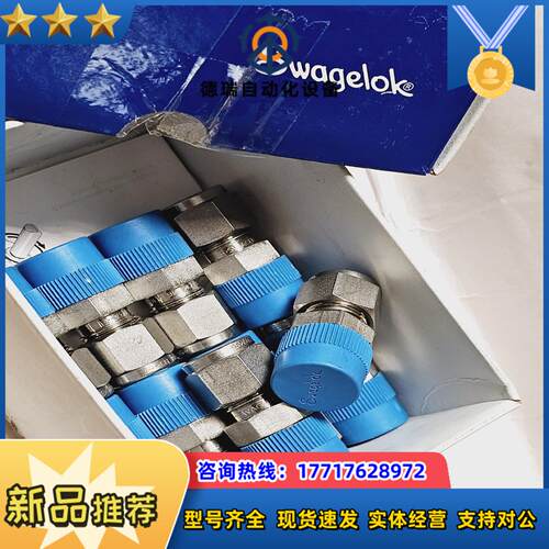 swagelok世伟洛克SS-600-1-6议价