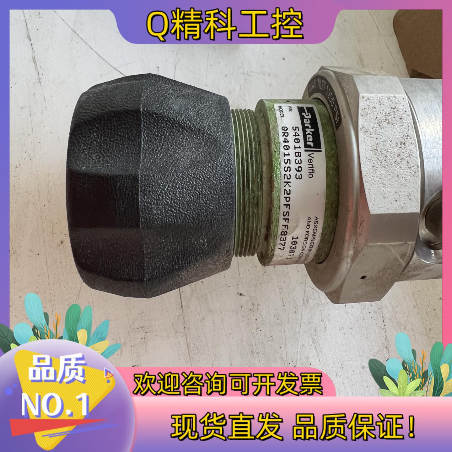 现货Parker调压阀QR4015S2K2PFSFF8377