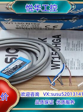 原装sick西克WT150-N162,订货号6011045，原装议价