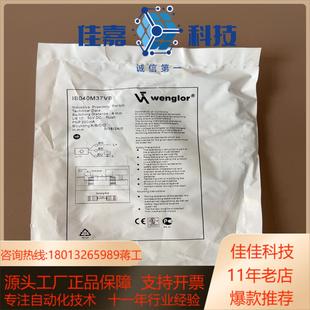 实物拍 IB040M37VB 全新原装 wenglor威格勒