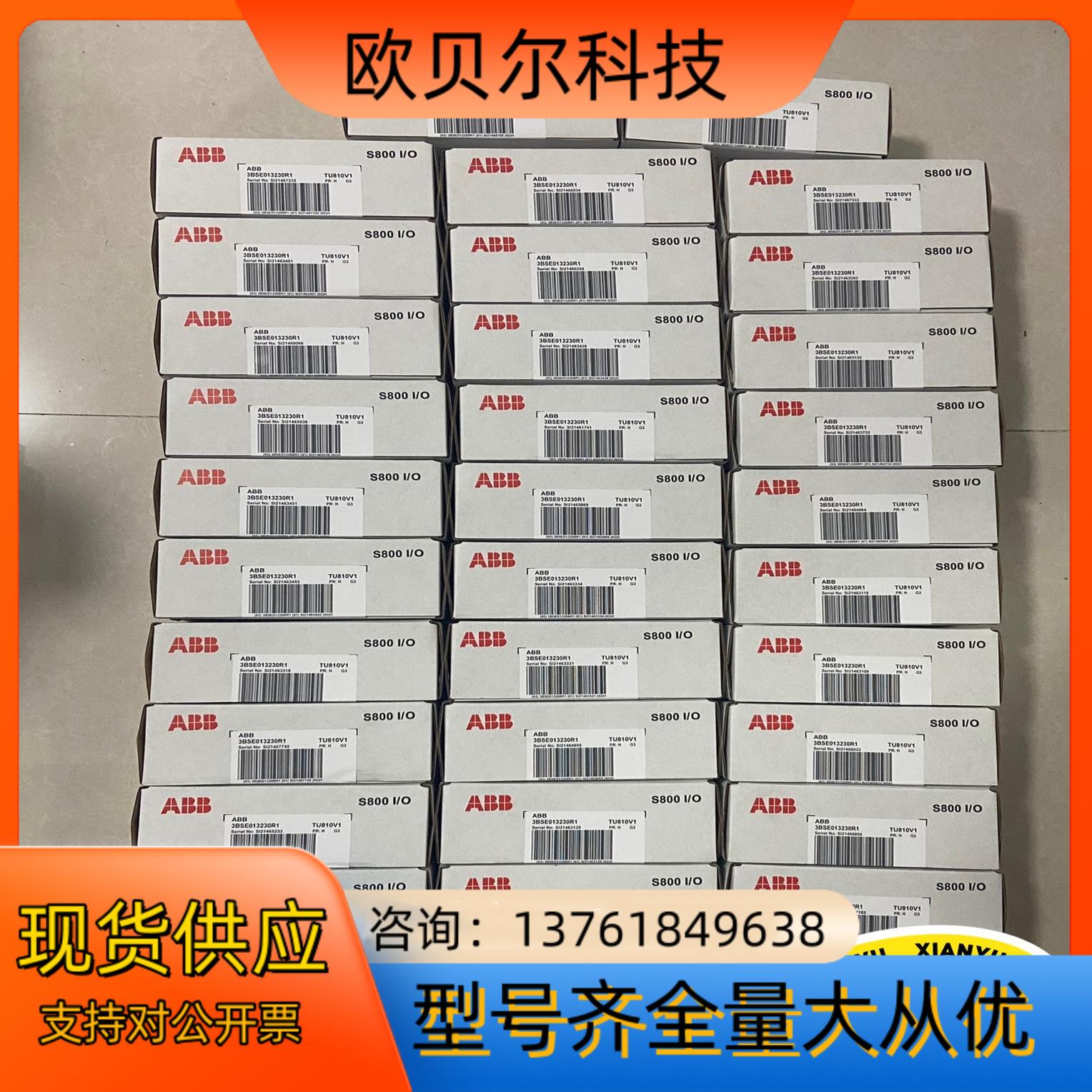 ABB模块