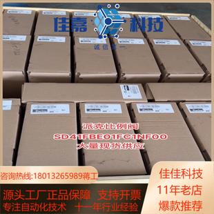 派克比例阀以下现货销售