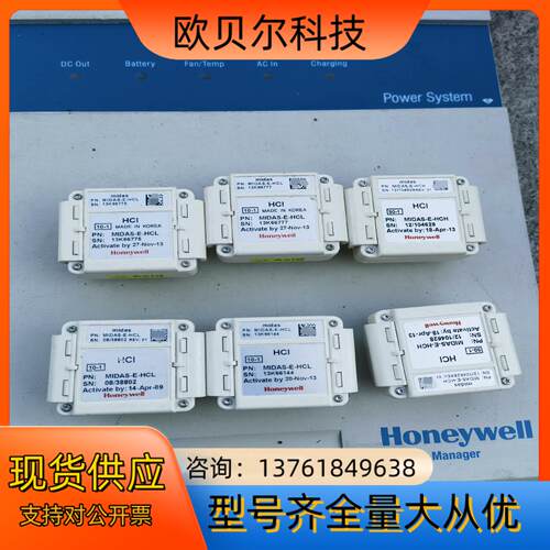 Honeywell/霍尼韦尔气体探测器MIDAS-E-HCL