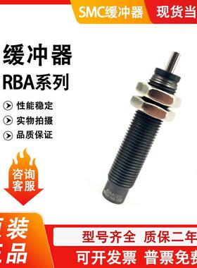 缓冲器RBA2015-X821*RBA1006-X692 /1411*0805/2725/06-X1469