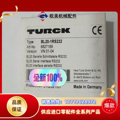 图尔克BL20-1RS232议价