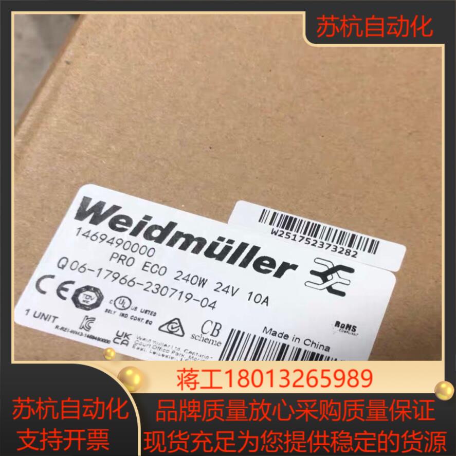 Weidmuller魏德米勒魏德米勒电源146949000