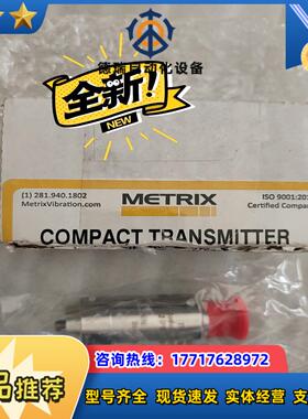 METRIX ST6917-153-1-0 振动传感器买传感议价