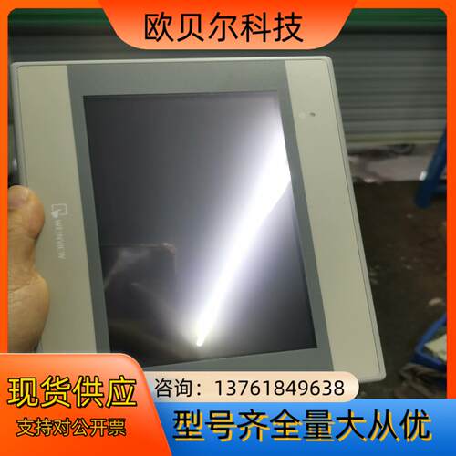 威纶触摸屏MT8071ie，成色很好，可装机，650，