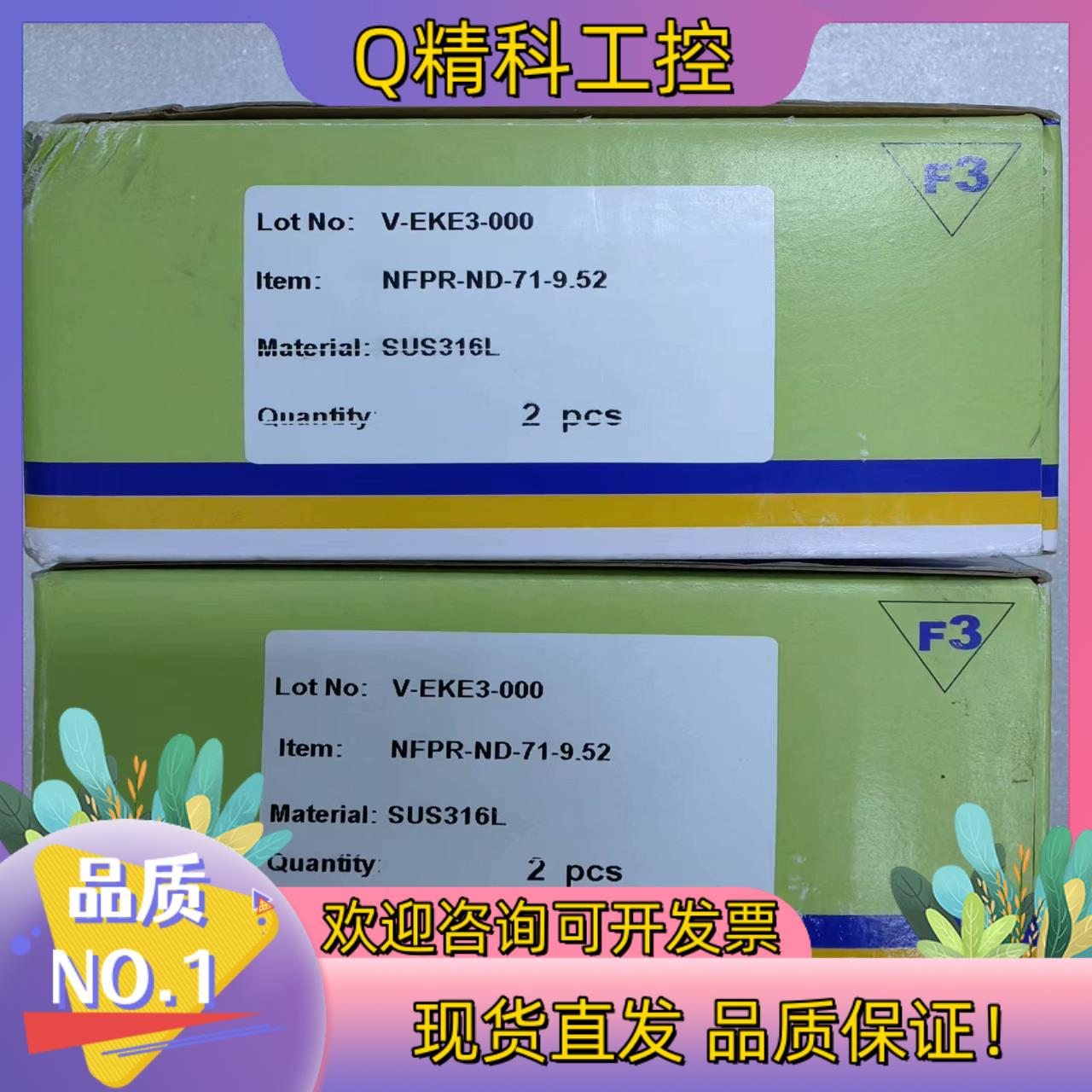 现货Fujikin富士金   NFPR-ND-71-9.52