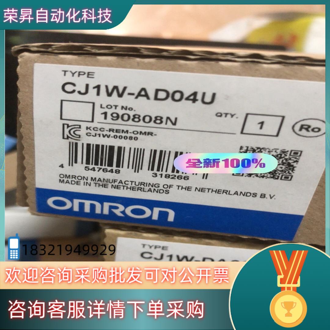现货CJ1W-AD04U