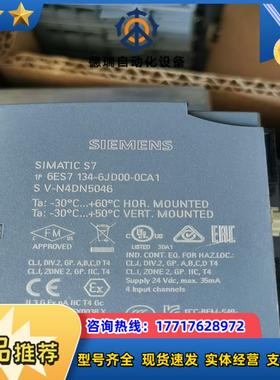 134-6JD00-0CA1 现货裸机30台 冲新21后年份议价