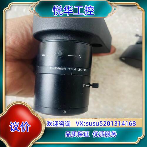原装工业相机 工业镜头 LU91224M1.2 12-24mm议