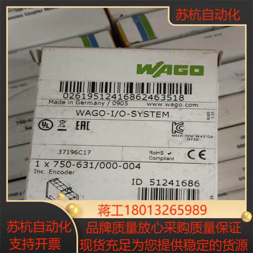 750-631/000-004正品万可模块 1